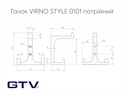 Меблевий гачок Virno Style 0101 потрійний