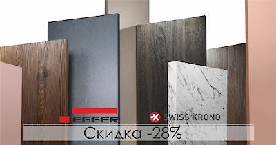Скидка -28% на плиты ДСП