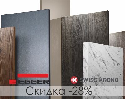 Скидка -28% на плиты ДСП