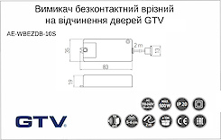 Вимикач безконтактний врізний на відчинення дверей (однофункциональный) GTV, max 500W, 220-240V змінного струму, 50-60 Hz