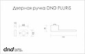 Дверна ручка DND PLURIS c накладкою під WC, чорний PS48T-ZNE