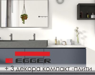 +3 декора компакт-плити Egger