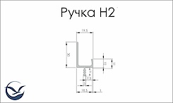 Врізний торцевий алюмінієвий профіль-ручка Н2 неанодований під плиту 18мм довжина 5950мм