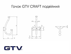 Меблевий гачок GTV CRAFT подвійний