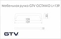 Мебельная ручка GTV Ручка OCTAVIO 128 мм, черный (UZ-OCTAVIO-128-20M)