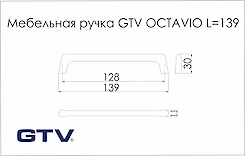 Мебельная ручка GTV Ручка OCTAVIO 128 мм, черный (UZ-OCTAVIO-128-20M)