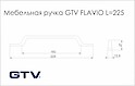 Мебельная ручка GTV FLAVIO золото глянец (UZ-FLAVIO-160-03)