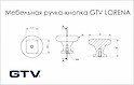 Меблева ручка-кнопка GTV LORENA золото матове (GZ-LORENA-1-18)