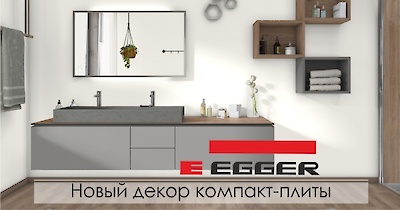 Новый декор компакт-плиты H3133 ST9