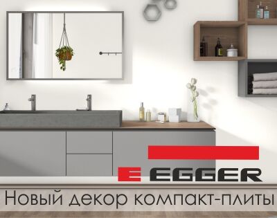 Новый декор компакт-плиты H3133 ST9