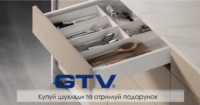 КУПУЙ ШУХЛЯДИ AXIS PRO ТА ОТРИМАЙ ПОДАРУНОК