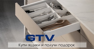 ПОКУПАЙ ЯЩИКИ AXIS PRO И ПОЛУЧАЙ ПОДАРОК