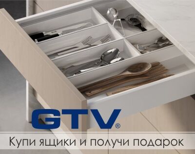 ПОКУПАЙ ЯЩИКИ AXIS PRO И ПОЛУЧАЙ ПОДАРОК