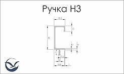 Врезной торцевой алюминиевый профиль-ручка Н3 неанодированный под плиту 18мм длина 5950мм