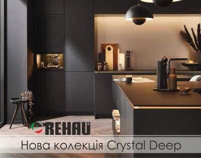 Нова колекція Crystal Deep Rehau