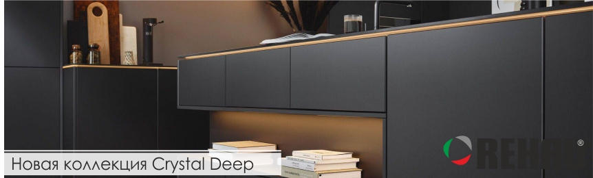 Новая коллекция Crystal Deep Rehau