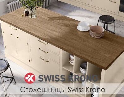 Новинка! Столешницы SwissKrono в складской программе