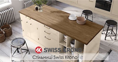 Новинка! Стільниці SwissKrono у складській програмі
