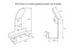 Настенная вешалка универсальная на 3 крючка,