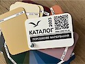 Каталог порошкового фарбування ВИБІР