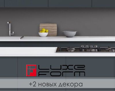 +2 новых декора LuxeForm