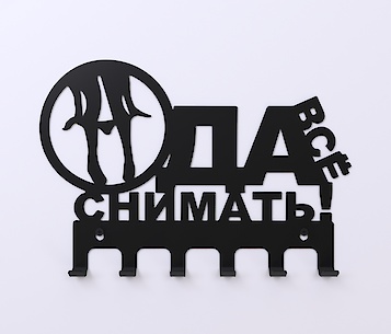 Настенная вешалка декоративная ВМ-86 