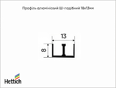 Профиль алюминиевый Ш-образный  18x13мм серебро