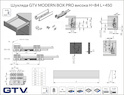 Ящик GTV MODERN BOX PRO  H=84 L=450, антрацит