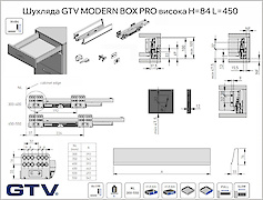 Ящик GTV MODERN BOX PRO  H=84 L=450, антрацит