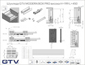 Ящик GTV MODERN BOX PRO H=199 L=450, антрацит