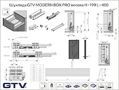 Ящик GTV MODERN BOX PRO H=199 L=450, белый