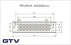 Вентиляційна решітка GTV алюмінієва 60х245мм, інокс