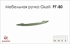 Меблева ручка Giusti РГ 80 WMN153.128.0003 нікель