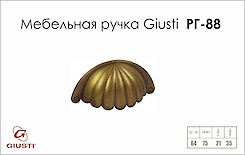 Меблева ручка Giusti РГ 88 EXP5092/00.80 старе золото