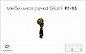 Мебельная ручка Giusti РГ 95 EXP5053/00.30  французское золото