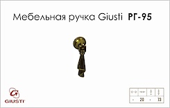 Меблева ручка Giusti РГ 95 EXP5053/00.30 Французьке золото