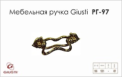 Меблева ручка Giusti РГ 97 EXP5102/0A.30 Французьке золото
