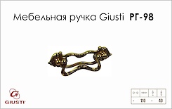 Мебельная ручка Giusti РГ 98 EXP5102/0B.30 французское золото