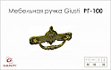 Меблева ручка Giusti РГ 100 EXP5144/0A.30 французьке золото