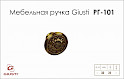 Меблева ручка Giusti РГ 102 EXP2027/30.30 Французьке золото