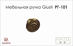 Меблева ручка Giusti РГ 102 EXP2027/30.30 Французьке золото