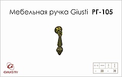 Меблева ручка Giusti РГ 105 EXP5115/00.30 французьке золото