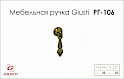 Меблева ручка Giusti РГ 106 EXP5115/0B.30 Французьке золото