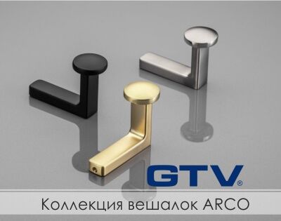 Новая коллекция вешалок ARCO от GTV