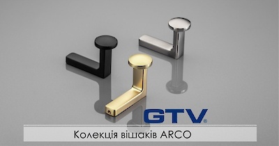 Нова колекція вішаків ARCO від GTV