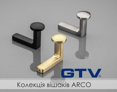 Нова колекція вішаків ARCO від GTV