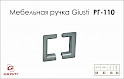 Меблева ручка Giusti РГ 110 WMN334.064.0001 хром матовий