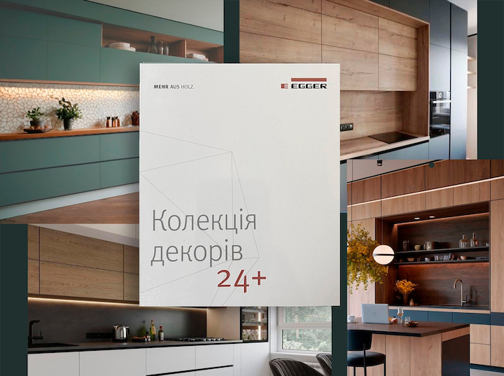 Рекламный каталог декоров ДСП, СТОЛЕШНИЦ, MDF PERFECT SENSE EGGER 24