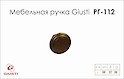 Меблева ручка Giusti РГ 112 WPO229.030.0011 старе золото