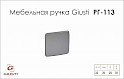 Меблева ручка Giusti РГ 113 WPO019.A32.0001 хром матовий